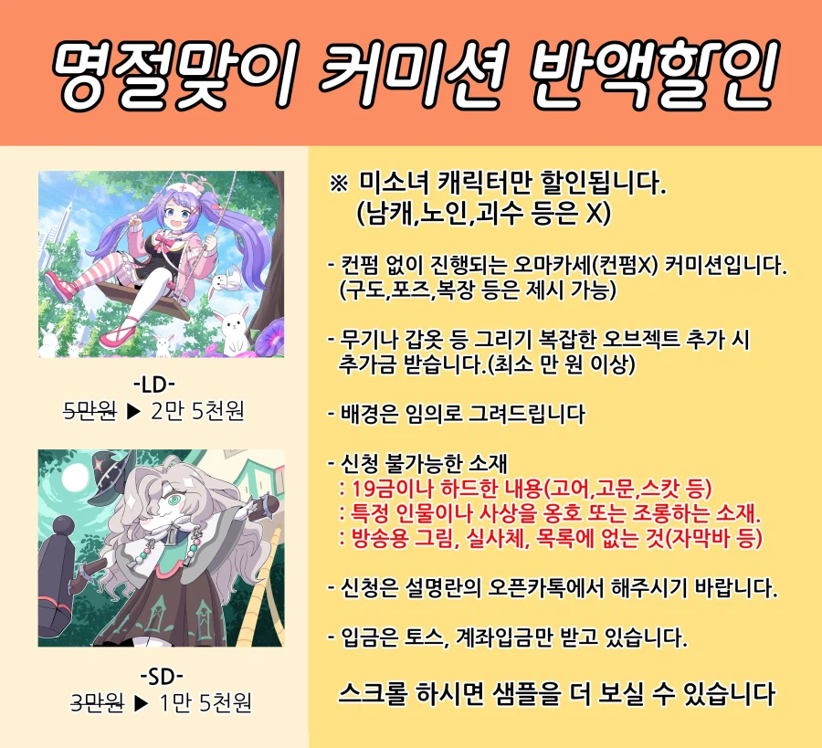 설 연휴 반액 할인 합니다!(2.13~2.22)_2.webp