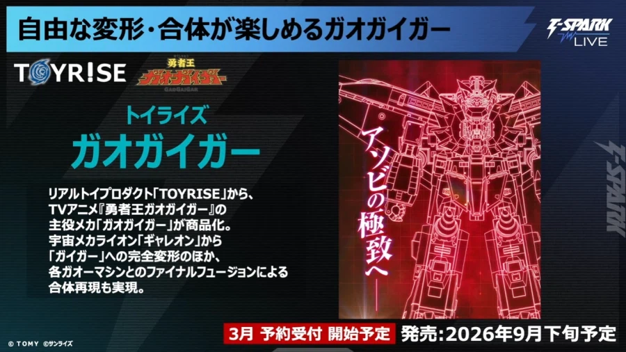 [타카라 토미] 토이라이즈 가오가이가 생방송 정보_21.webp