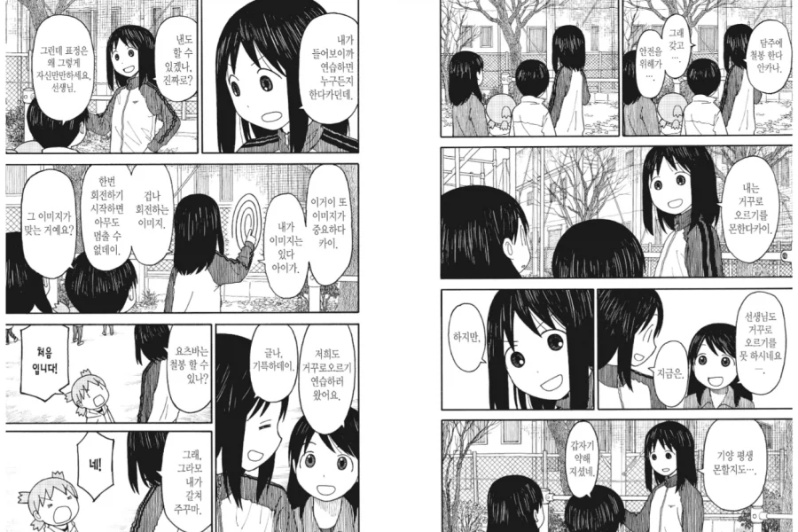 아즈망가 대왕) 긁혀버린 미치광이.manhwa_2.webp