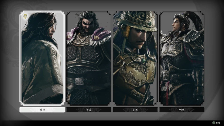 진삼국무쌍오리진) 장각 스토리는 보고 싶어서 DLC샀는데......_1.webp