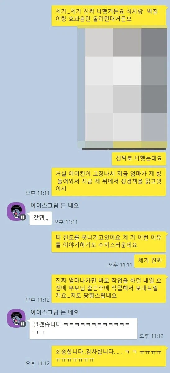 19금 커미션 작가가 기한 약속을 어긴 이유.jpg_1.webp