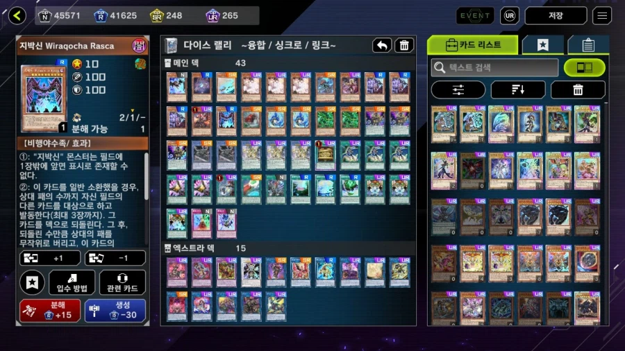 마듀) 다이스 랠리 벤데드 데먼 룡화_2.webp