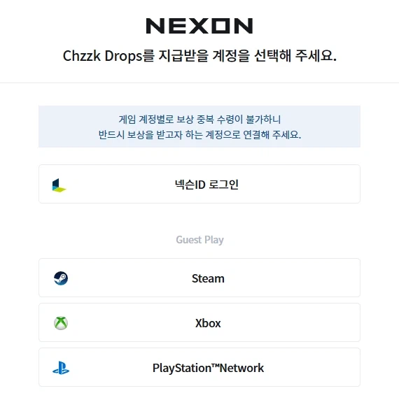 퍼디)치지직 드롭스 헷갈려서 그러는데_1.webp