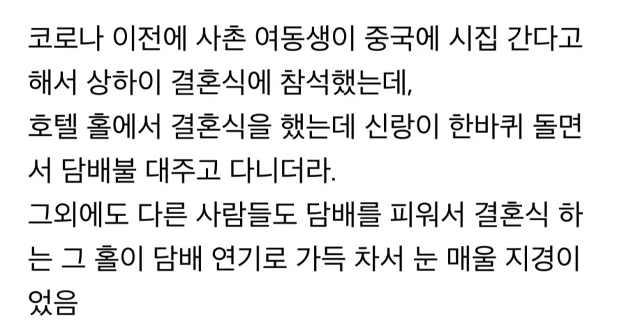 신기한 중국의 담배 문화.jpg_8.webp