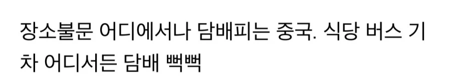 신기한 중국의 담배 문화.jpg_13.webp