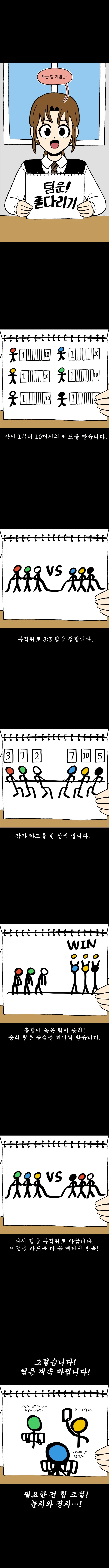 팀운 줄다리기_1.webp