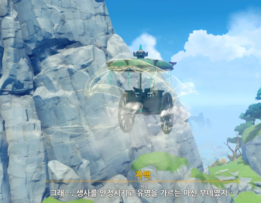 원신)페이몬 이놈 자꾸 말실수를_3.webp