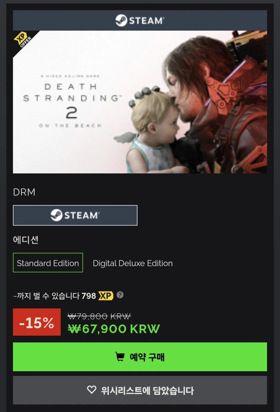 [그린맨게이밍]&nbsp;데스 스트랜딩 2 스팀키 예약판매 17퍼 할인_1.webp