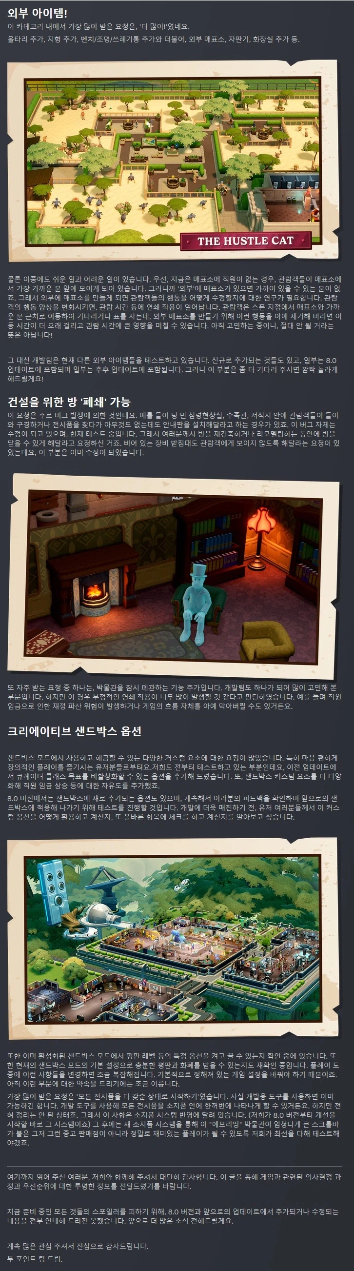 투 포인트 뮤지엄 - 2026년 봄 로드맵 & 업데이트_3.webp