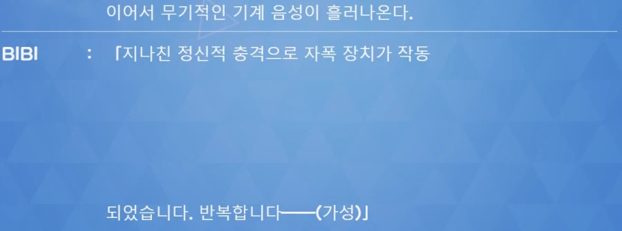 겜하는데 존나 개얼탱이없네 ㅅㅂ ㅋㅋㅋㅋ_7.webp