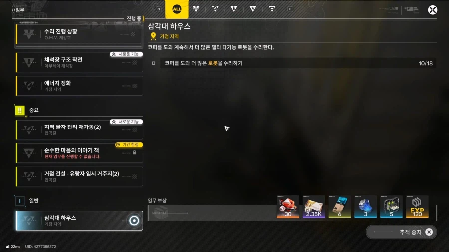 필드 기믹 가이드 - 거점지역(4) 오래된 급수 설비_32.webp