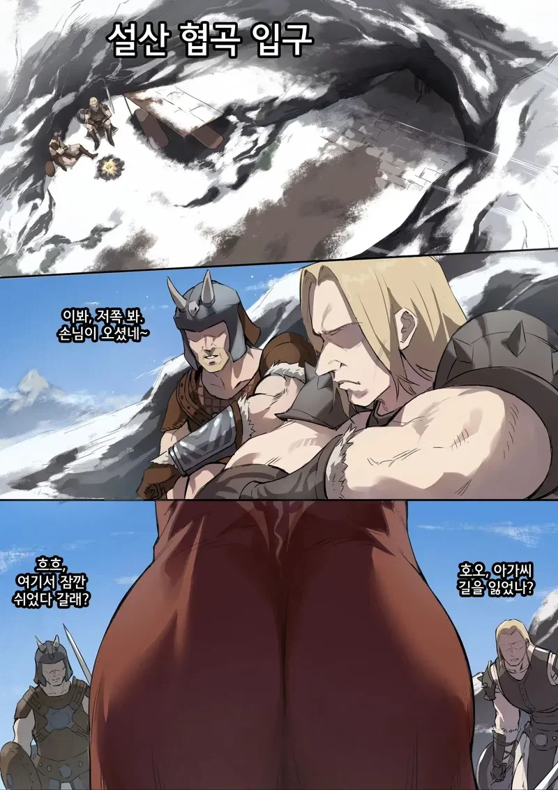 스카이림에서 귀족 여검사가 자발적 노예가 되는 만화_1.webp