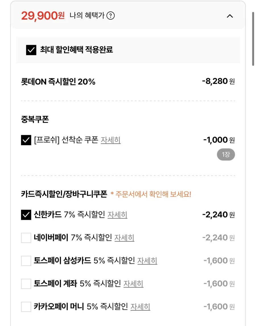[롯데온] 프로쉬 독일 올인원 식세제 30개입 3개+증정 (29,900원/무료)_2.webp