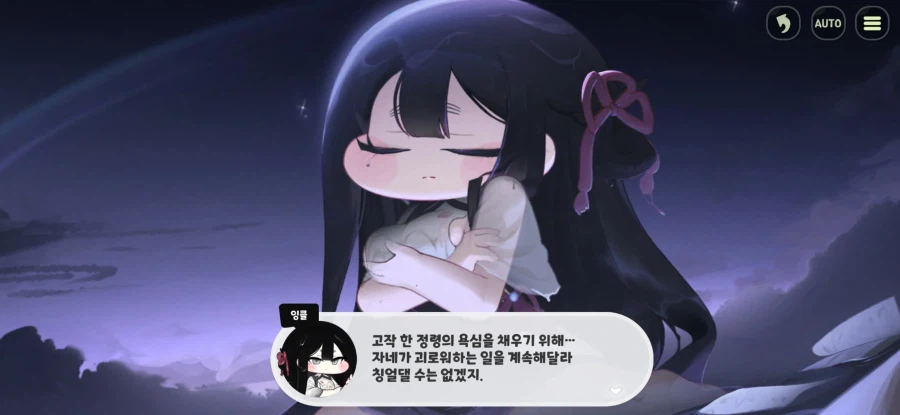 트릭컬) 장문주의) 이번 테마극장 잉클 말투가 좀 이상하네요_12.webp