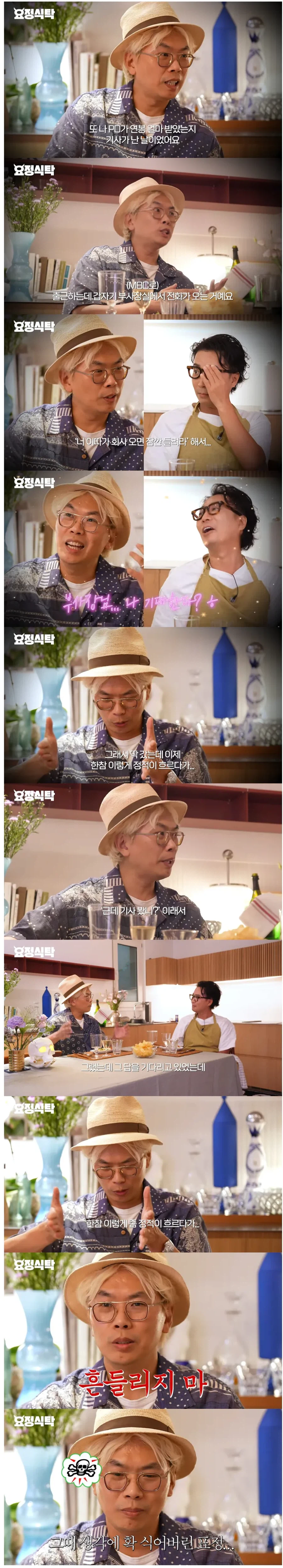 김태호 PD가 MBC를 나가게 된 결정적인 계기_1.webp