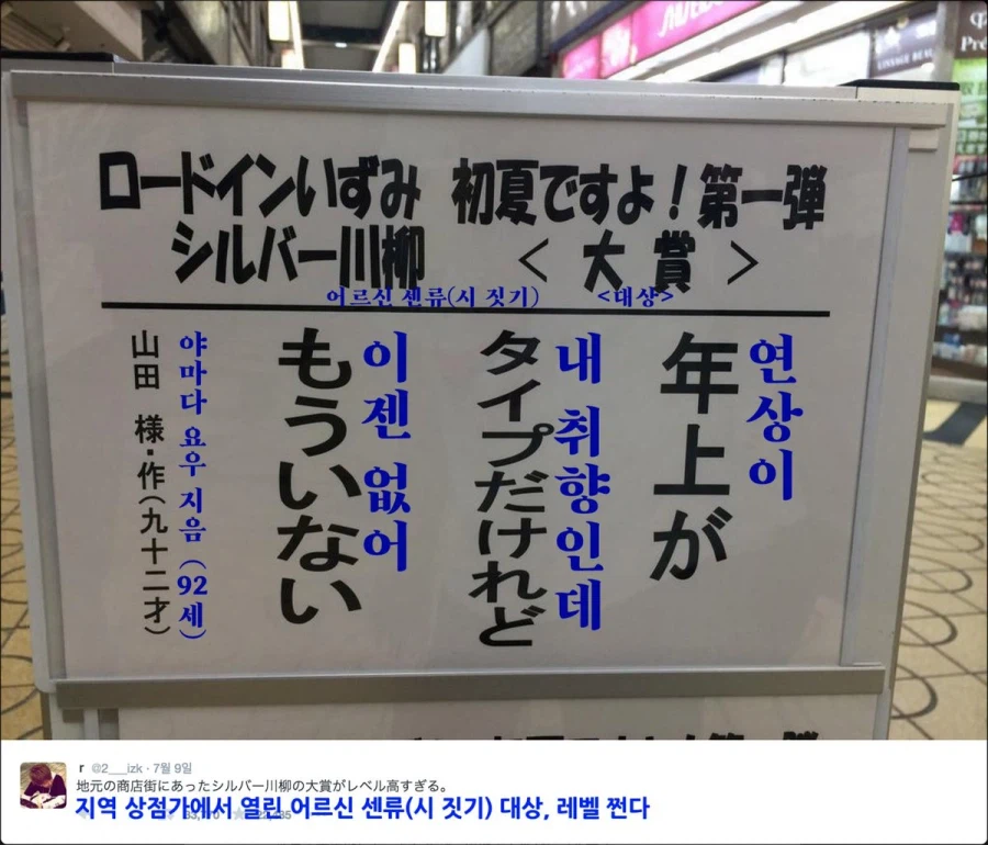 어르신의 시짓기 대상작_1.webp