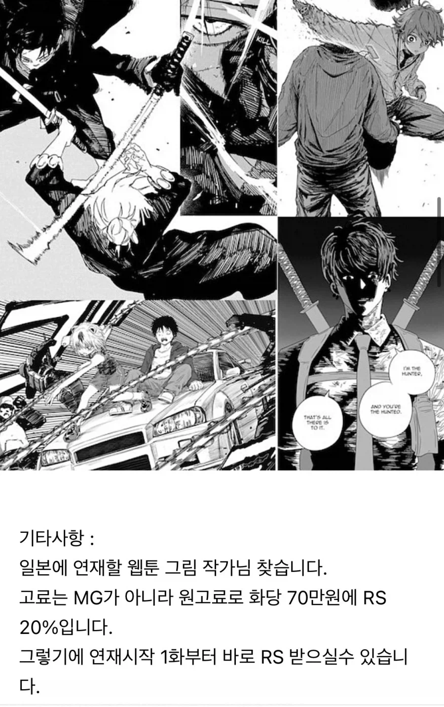 노예 구하려다가 걸린 웹툰회사.jpg_3.webp