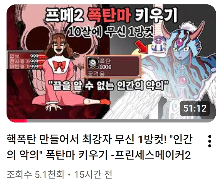 유튜브) 잔잔하게 게임영상 올리던 유튜버인데.._1.webp