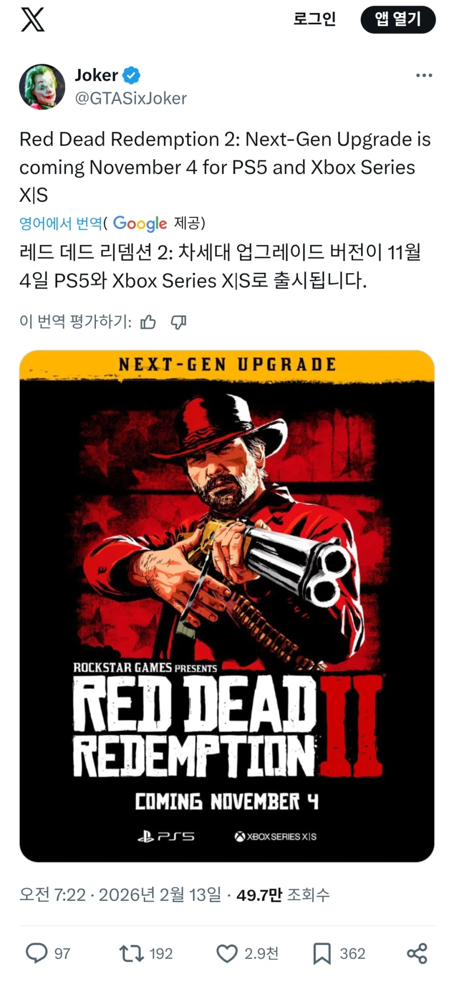 [루머] 레데리2 차세대 업글 11월 4일?_1.webp