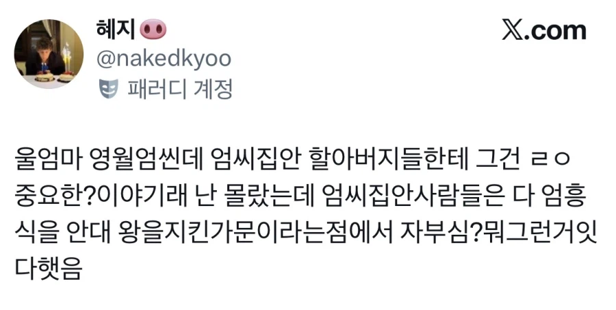 왕과 사는 남자 영화 흥행해서 생긴 일.jpg_2.webp