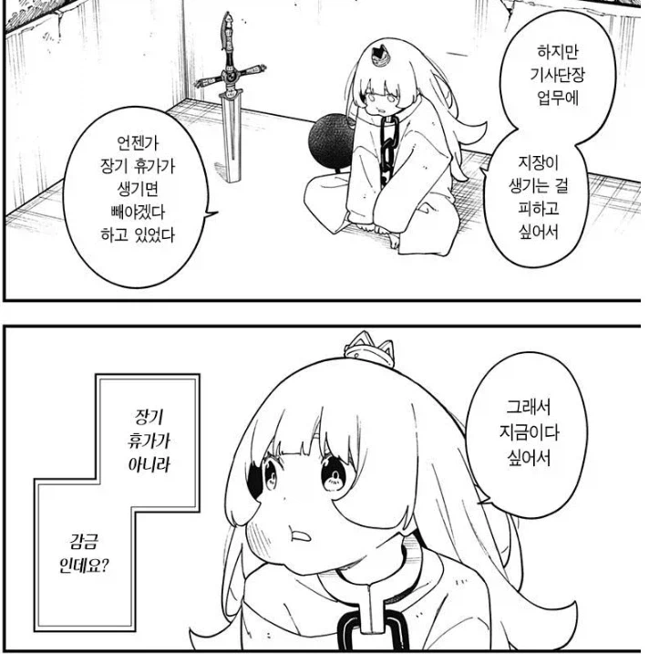 (공주고문)감금 당한 공주님의 뺨이 부은 이유_2.webp