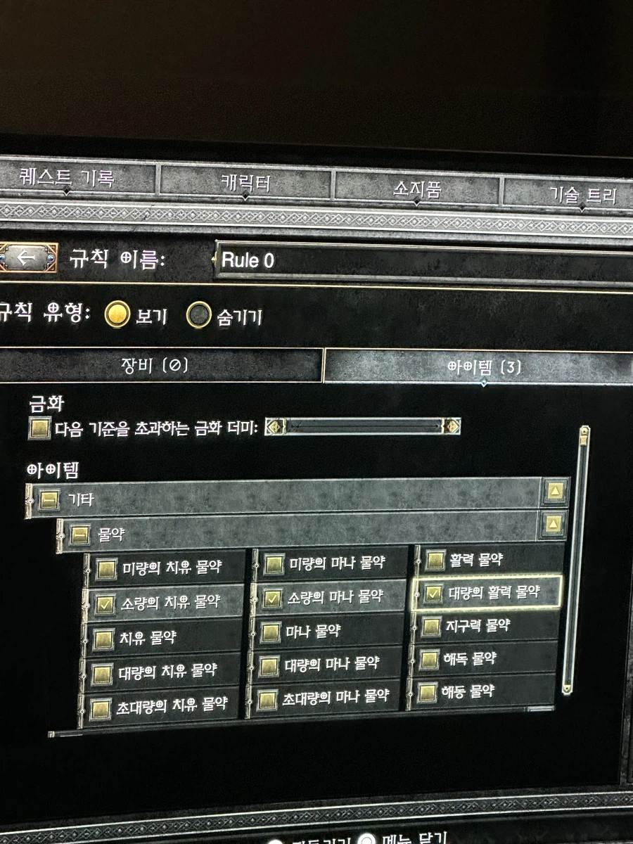 전리품 필터_1.webp