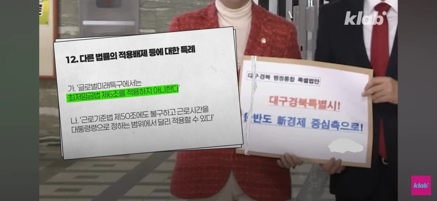 본색을 드러내는 '특별한' 행정구역_1.webp