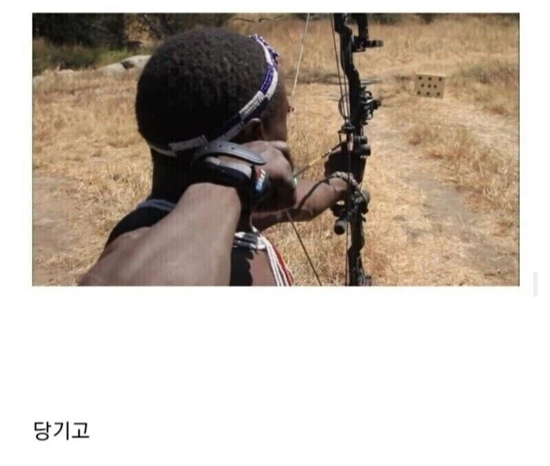 원주민에게 컴파운드 보우를 선물한 반응_1.webp