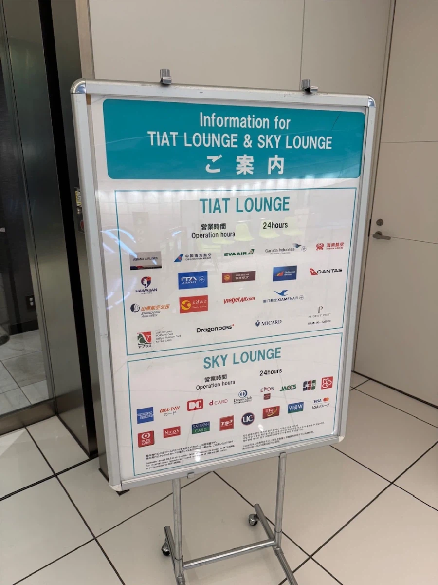 도쿄 하네다 국제공항 TIAT 라운지_5.webp