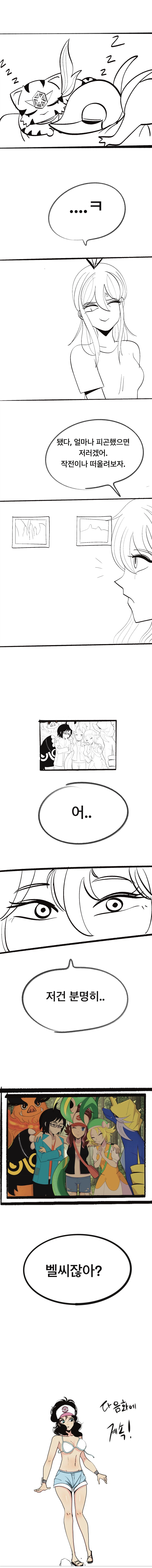 포켓몬마스터로 개백수탈출 5화_5.webp