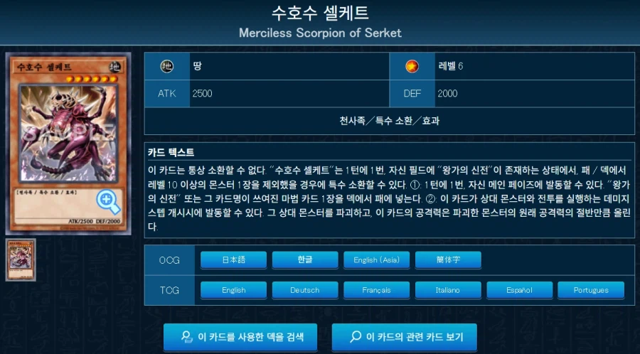 유희왕) 이 게임의 기묘한점_1.webp