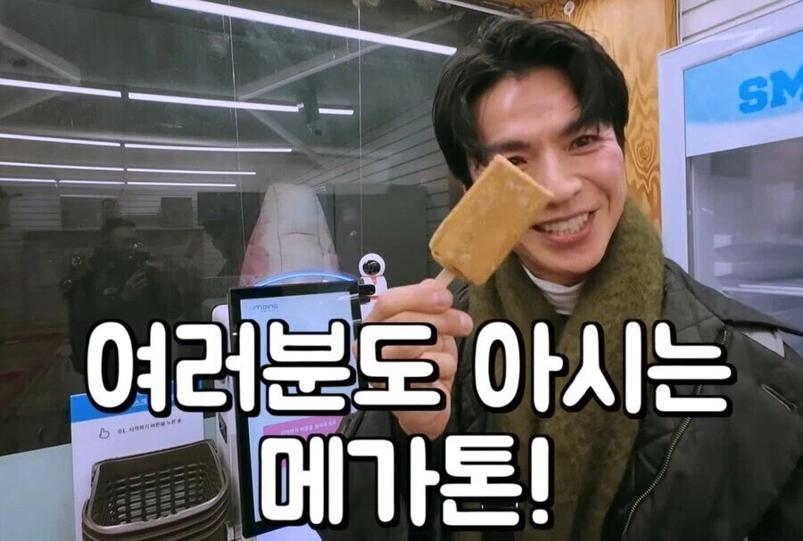 한국 아이스크림 먹어본 일본인 반응_1.webp