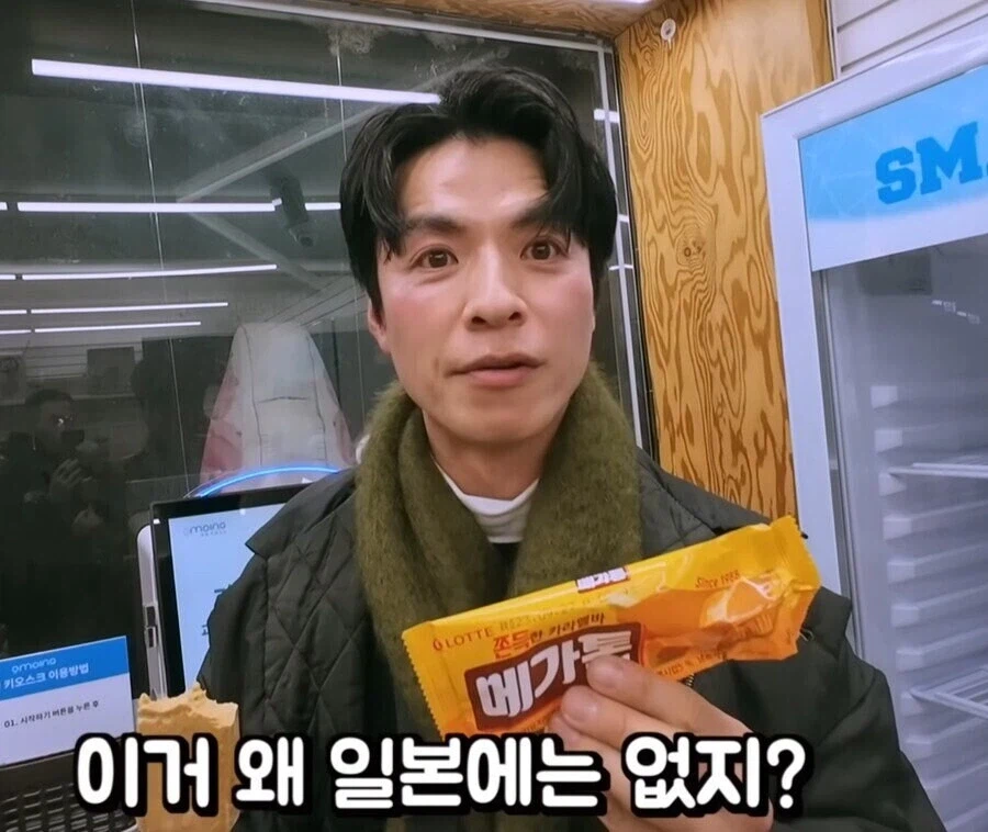 한국 아이스크림 먹어본 일본인 반응_9.webp