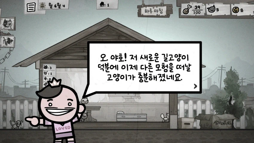 뮤제닉스 유저 한글패치 v3_2.webp