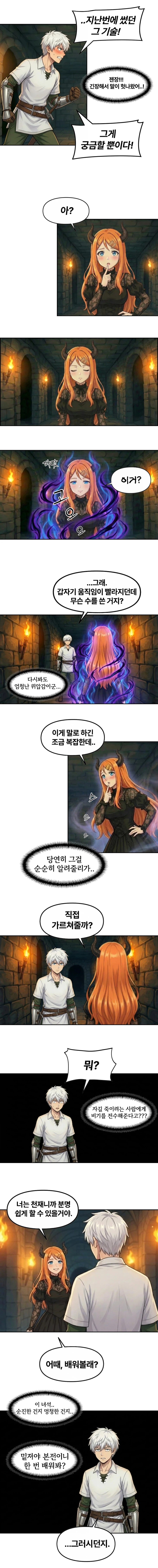 (자작 웹툰, 만화) 서큐버스와 견습기사 4화_2.webp