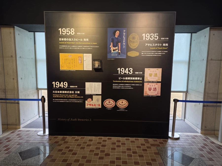 오사카 아사히 맥주뮤지엄 스이타 공장 투어_30.webp