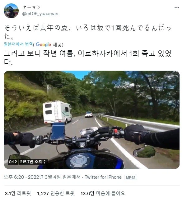 "작년에 한 번 죽었엇지"_1.webp