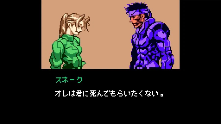 NS2 메탈 기어 솔리드: 마스터 컬렉션 Vol.2 스샷 모음, 표지_23.webp