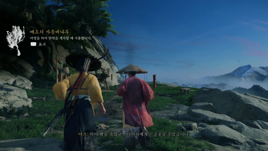 고스트 오브 요테이_26.webp