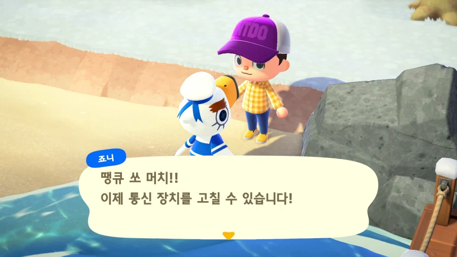 모여봐요 동물의 숲_8.webp