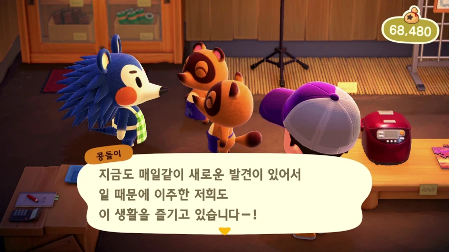 모여봐요 동물의 숲_17.webp