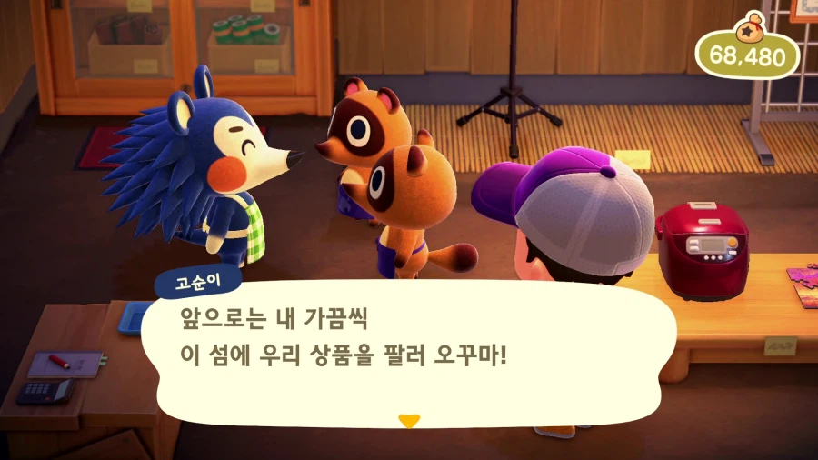 모여봐요 동물의 숲_18.webp