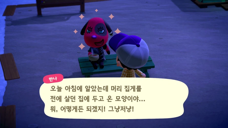 모여봐요 동물의 숲_20.webp