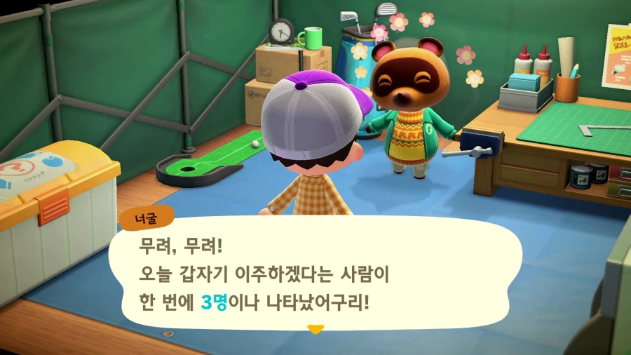 모여봐요 동물의 숲_21.webp
