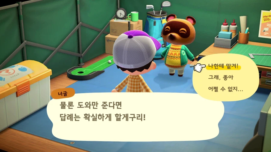 모여봐요 동물의 숲_23.webp