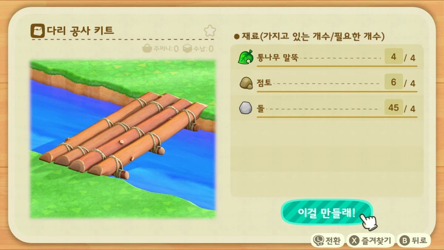 모여봐요 동물의 숲_26.webp