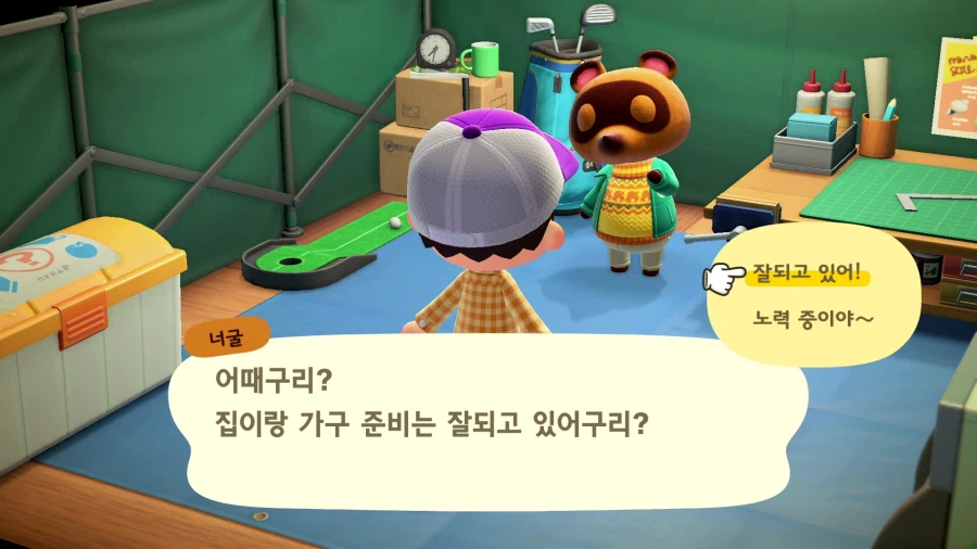 모여봐요 동물의 숲_36.webp