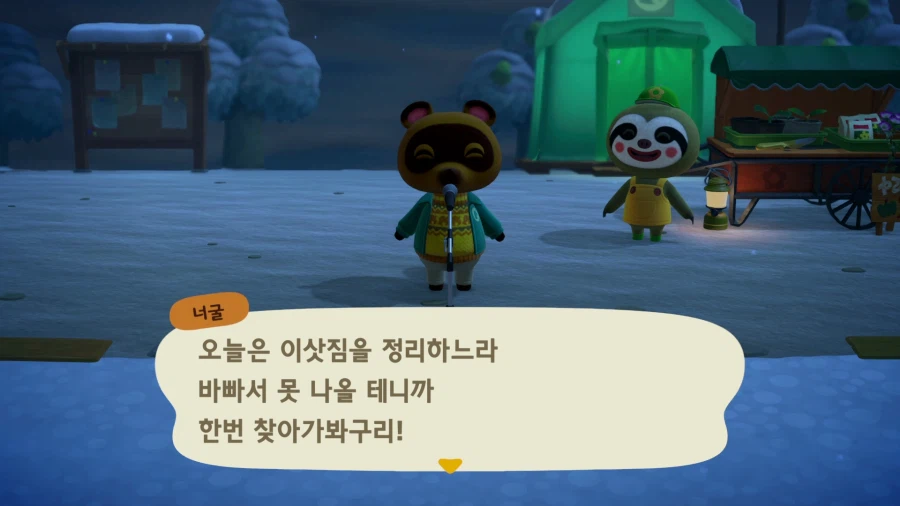 모여봐요 동물의 숲_39.webp