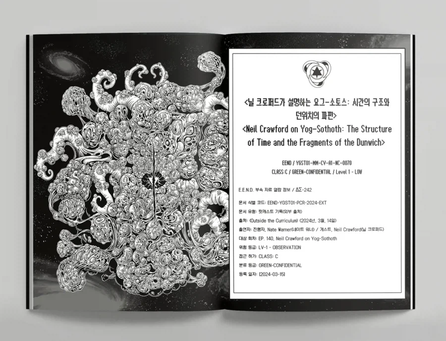 [텀블벅] 크툴루 신화 앤솔로지 알 아지프_6.webp