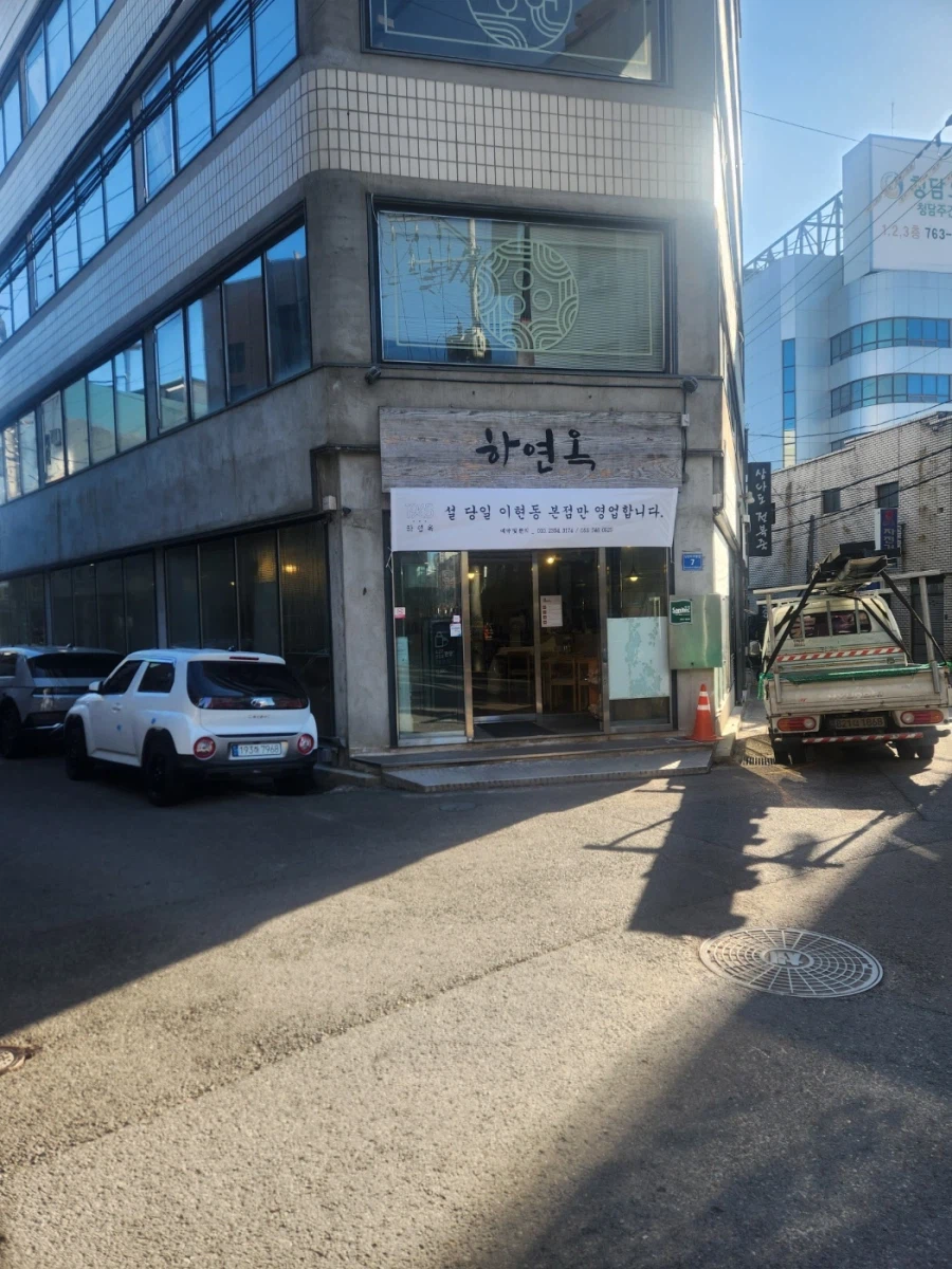 진주, 남해, 전주에서 먹은 음식들_13.webp